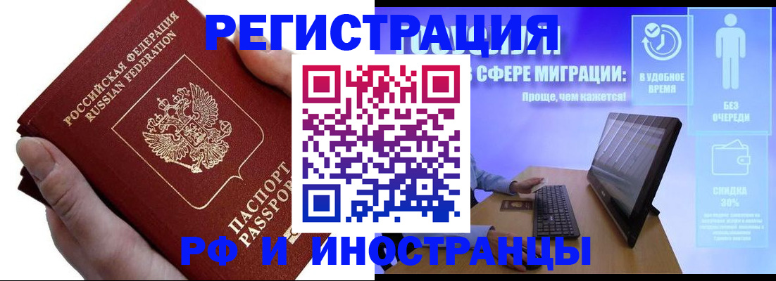 временная регистрация в квартире в Гремячинске