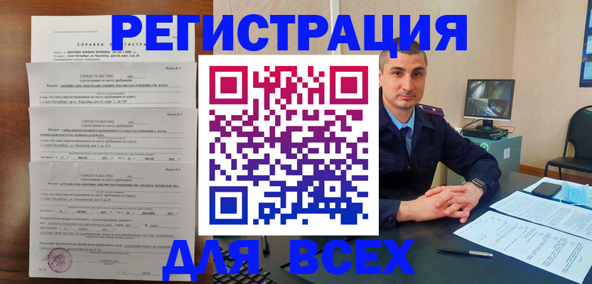 временная регистрация госуслуги в Гремячинске