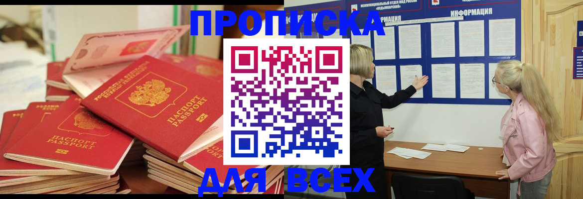 миграционный учет в Гремячинске