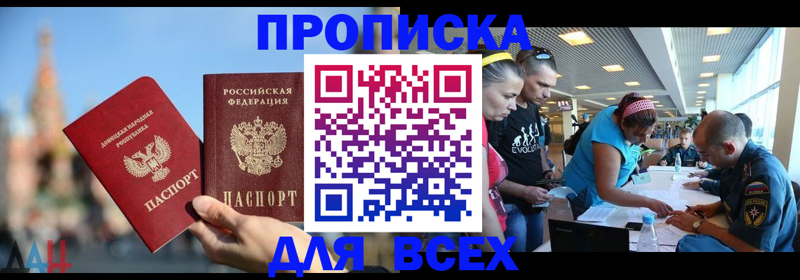 прописка гарантия в Гремячинске